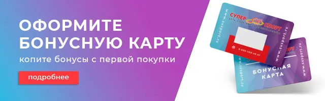 Скидка